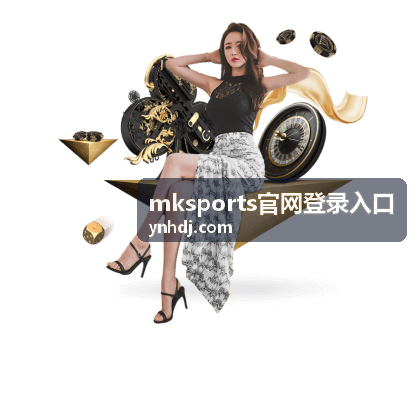 mksports官网登录入口设备与客户端分类封面